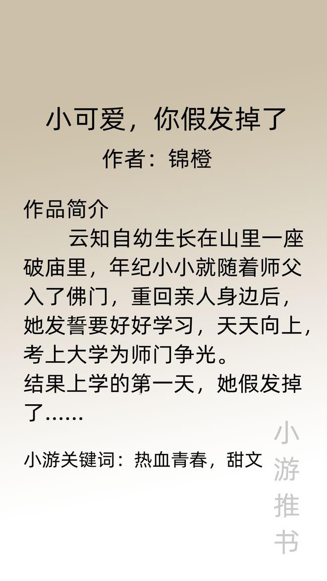 端午节是怎么由来的？游戏画面
